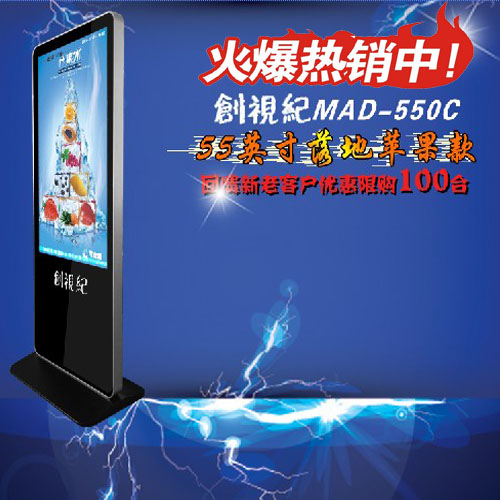 液晶广告机